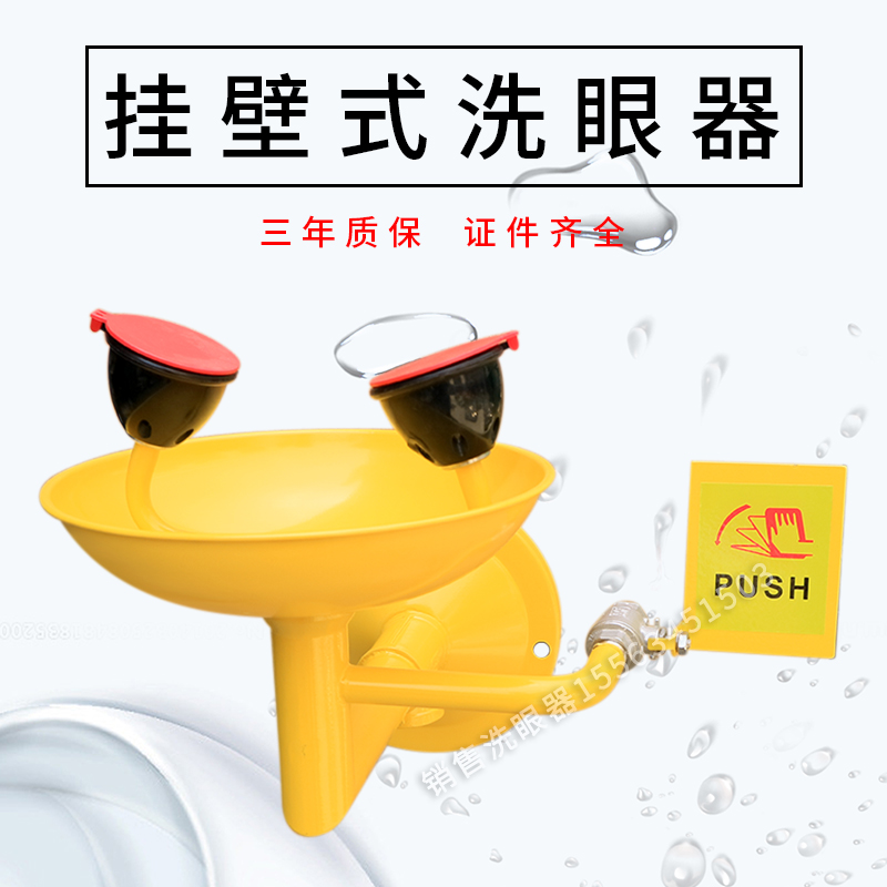 Quality 304 stainless steel upright hanging wall type emergency double inspection plant punching and rinsing eyeware Benchamps