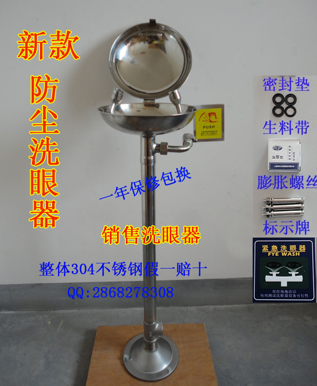 Full 304 stainless steel vertical eye-washing machine for double-mouth washers dust-proof flip-basin eye cleaner