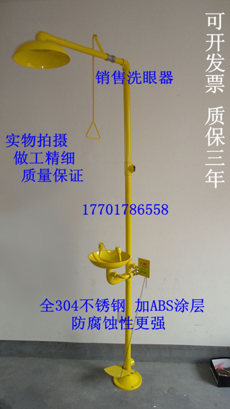 All stainless steel ABS coated composite eyewash, composite shower eyewash, safety spray eyewash