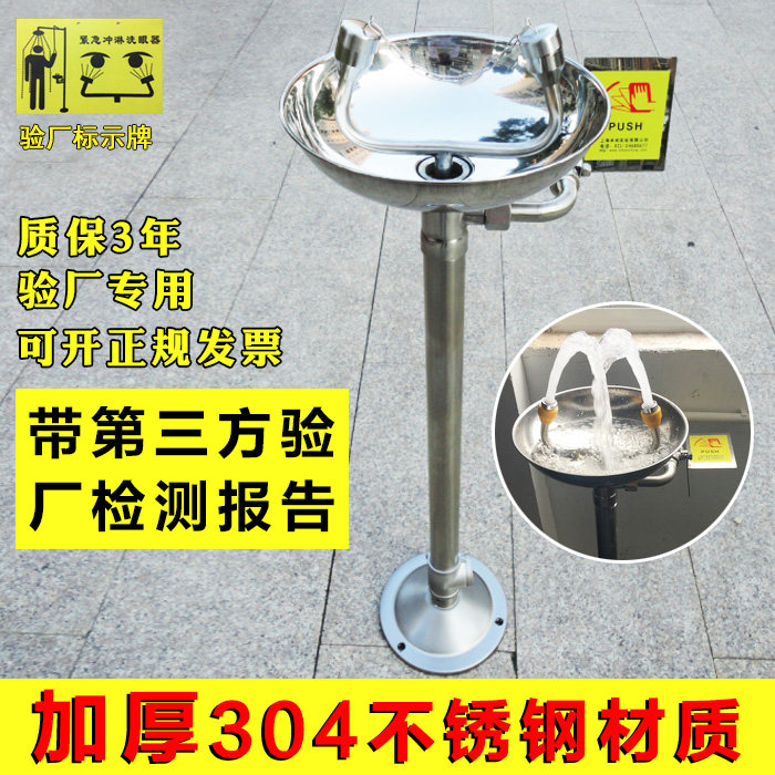 Shanghai goods high quality 304 stainless steel vertical emergency double mouth inspection factory flushing eyewash Benshang manufacturers