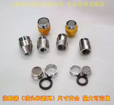 Benshang eye washer Nozzle filter accessories 304 stainless steel vertical double-mouth factory inspection composite eye washer