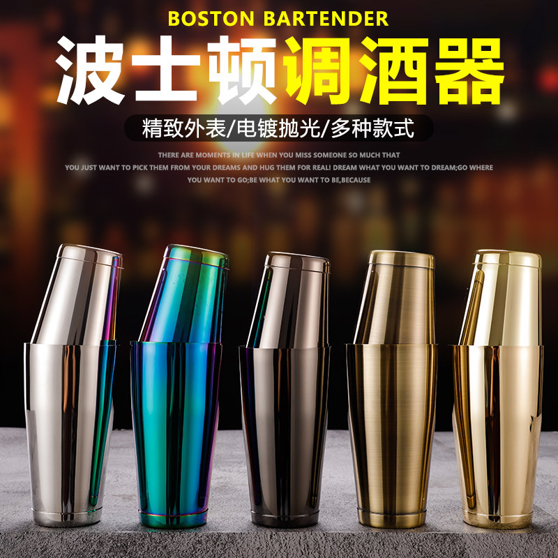 Boston Shaker American Boston Mixer Shaker Shaker с Odish Rack