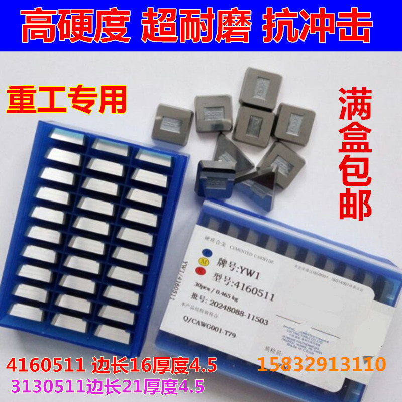 Zhuzhou carbide milling insert 4160511 YT14YT15YT5YG8 YW2YG6XYS30 3130511