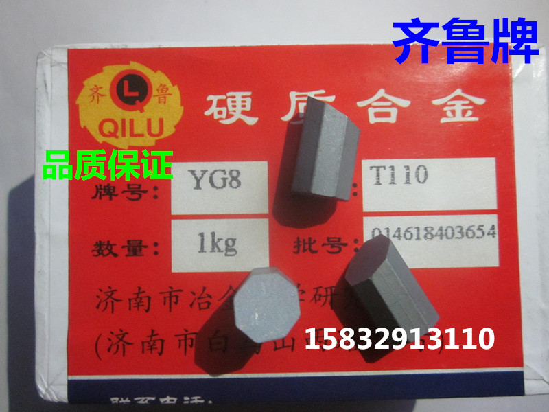 Jinan Qiruqi Cemented Carbide Land Mine Alloy YG8 YG8 T110-12 T110-12 T110 T110 T110-12W