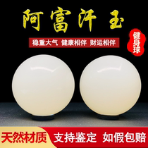 Afghan Jade Fitness Ball Handball Health Care Ball White Jade Solid Ball Elderly Massage Handball Handball Gift