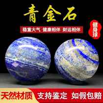 Natural Lapis Lazuli Jade Handball Health Ball Elderly Gift Fitness Ball Childrens Hand Play Ball Womens Hand Ball