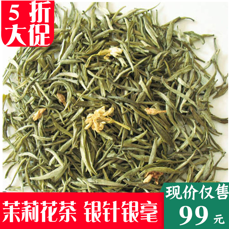 Emerald Valley 2021 New Tea Jasmine Tea Special Grade Jasmine Silver Millisilver Needle Bulk Strong Aroma Type 250g Canned