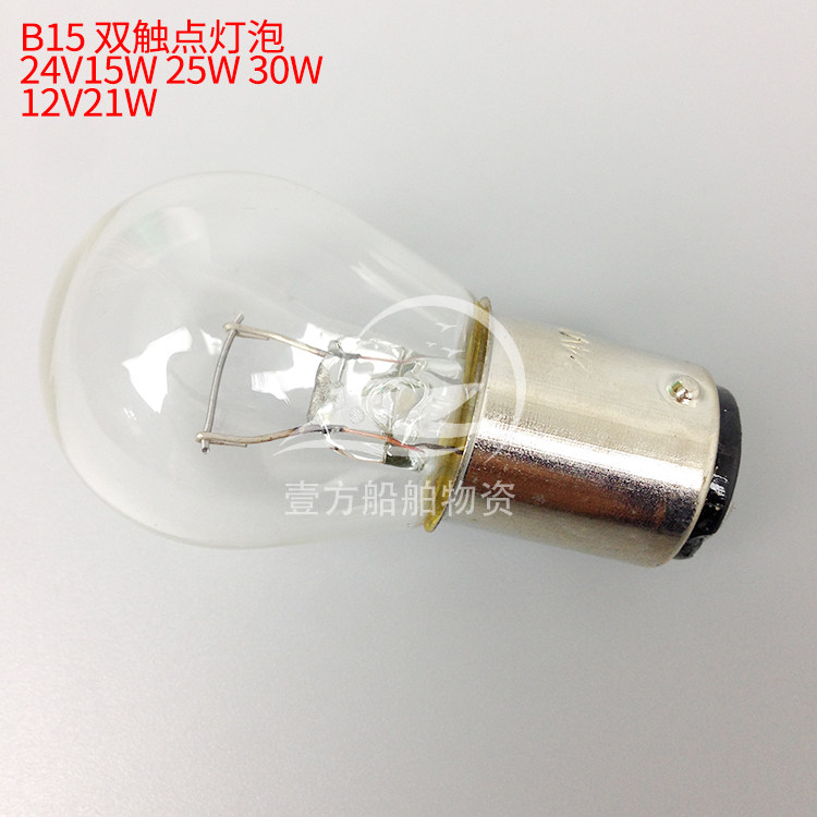 B15d 12V24V Vehicle and Marine Light Bulb Small Socket Lamp Bead Small Bayonet Double Bottom Lamp Bead Emergency Light bulb