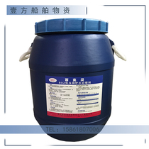 MPA551091 Baikeling 802 low pressure boiler water treatment agent Marine treatment agent 25 kg barrel