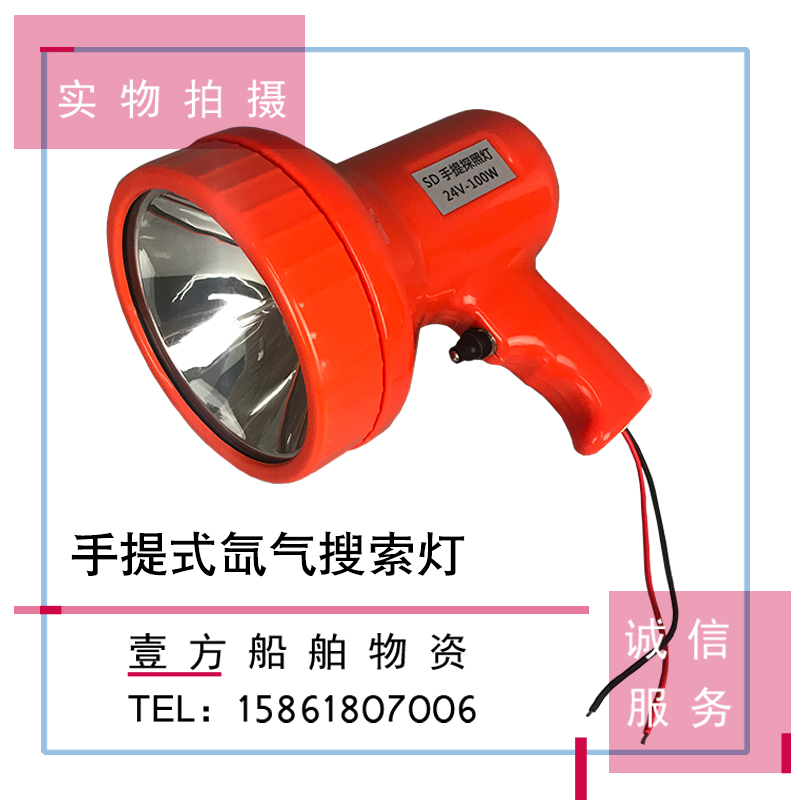 Marine handheld xenon glare Value Edition Marine searchlight Remote search light 24V white light