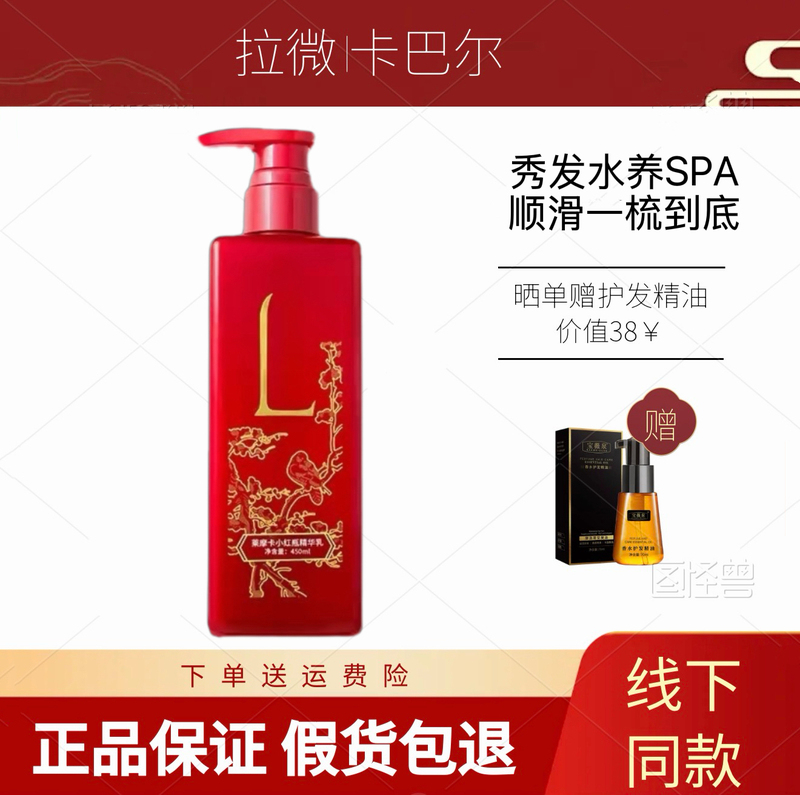 Lavera Mocha Tea Valley Plasma Essence Milk Small Red Bottle Hair Mask Conditioner Nourishes and Repairs Damaged Hair Lavera Mocha Tea Valley Plasma Essence Milk Small Red Bottle Hair Mask Conditioner Nourishes and Repairs Damaged Hair