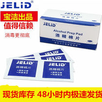 75%alcohol cotton tablets disinfect alcohol tablets Small wounds Mobile phone tableware blood collection ear piercing cleaning wipes 100 pieces