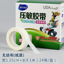 Haishi Hainuo Hospital tape Rubber plaster Non-woven paper cotton pe anti-pressure sensitive breathable hand and foot cracks