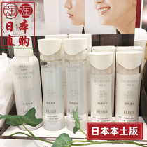Japan Native Assets Hall ELIXIR Yili Silk Water Oil Balance Moisturizing Makeup Water Lotion Skincare