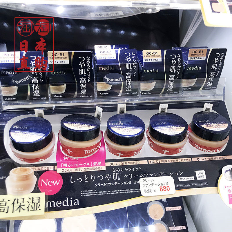 The new version of Japan's Media Charming point foundation cream oily dry skin long-lasting concealer liquid foundation moisturizing powder cream