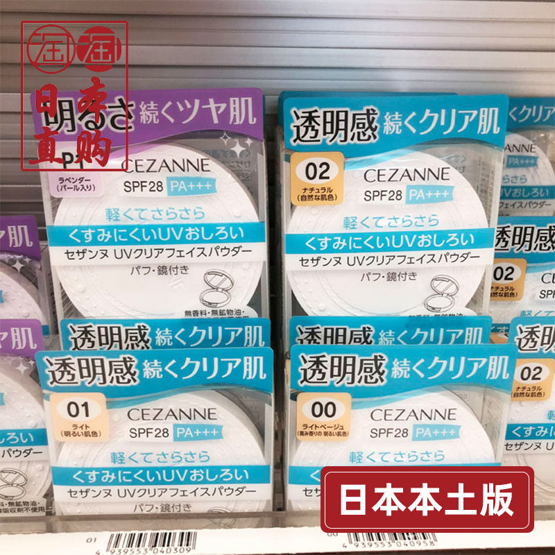 Japan Cezanne Qian Poetry Liqian Li Powder Cake Dry And Wet Dual Purpose Control Oil Supplement Makeup Makeup Honey Powder Honey Powder