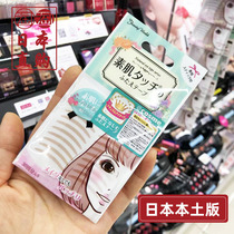 Japanese native Beauty World Natural vegetarian muscle double eyelid paste flesh color seamless super invisible woman