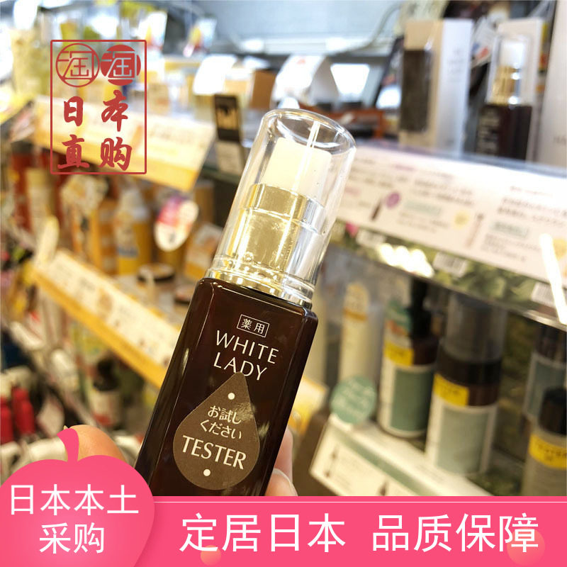 Japan's native HABA whitening and light spot beauty serum WHITE LADY Snow White Beauty Essence 60ml