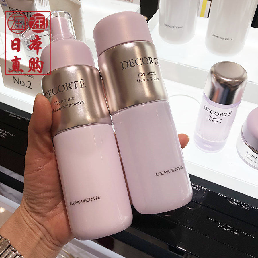 Japanese local version of Decoction Plant Rhythm Moisturizing Skin care Whitening refreshing Moisturizing Water Milk 200ml