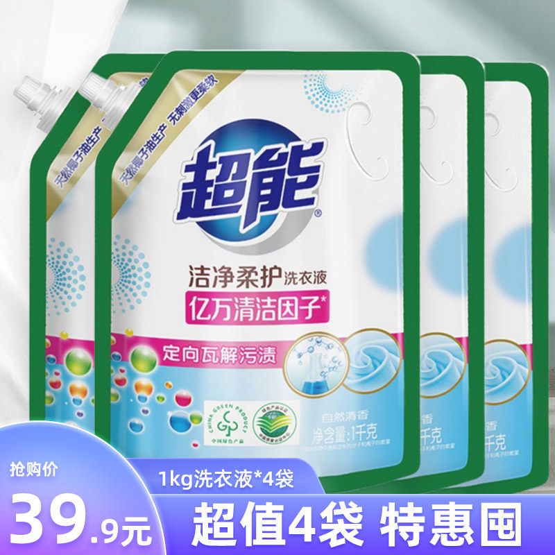 Ultra-energy implantable low-foam laundry detergent 1kg * 4 bags 8 catty lavender Lavender Deep Clean Home Ex-gratia promotion
