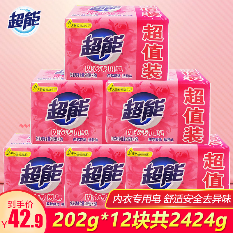 Super underwear, men and women's general purpose special fertilizer, full box batch sterilization, disinfection, laundry, sterilization, antibacterial underwear