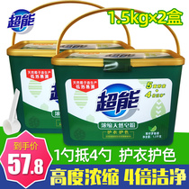 Super-energy super-concentrated natural soap powder box machine for washing clothes special household barrels with spoons family soap washing powder