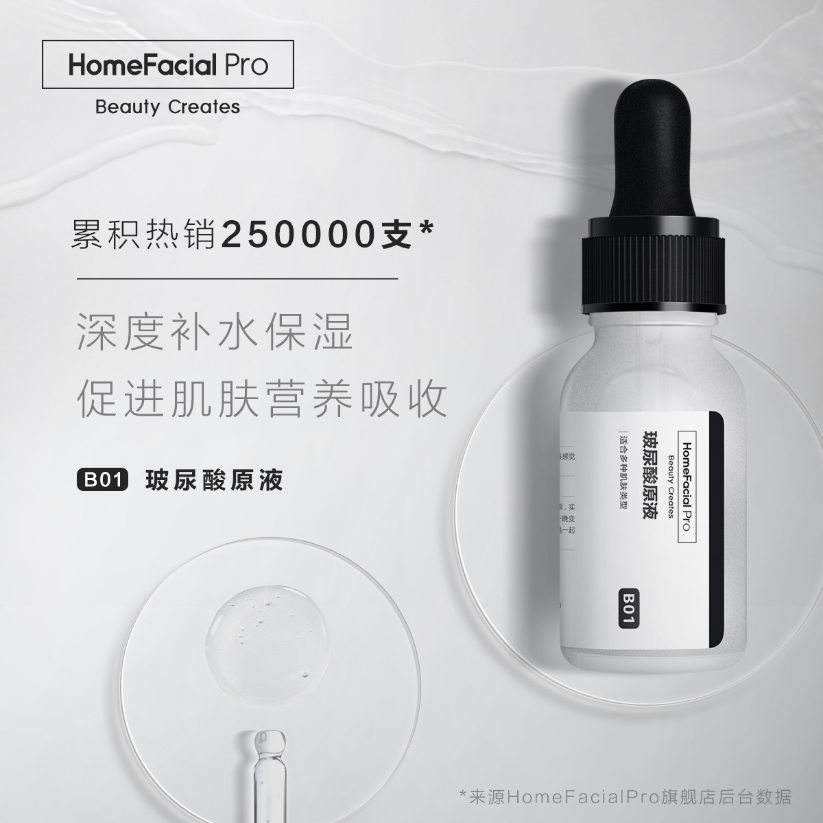 home facial pro serum