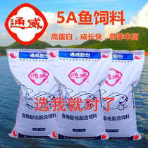 Tongwei fish feed grass carp carp crucian carp high protein fry koi ornamental fish breeding fish feed small particles