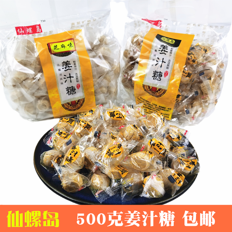 Xinhua 500 grams of ginger sugar juice - tasted red sugar - savory candy - tasted in Nord Dai River
