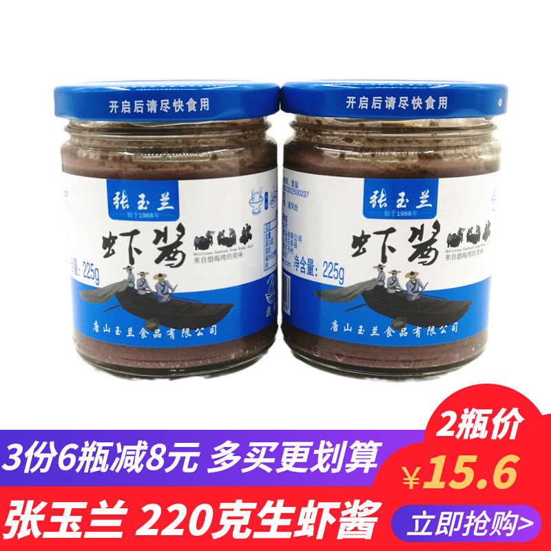 (2 bottles) Zhang Yulan Shrimp Paste 225g*2 bottles of non-instant raw shrimp paste tofu for frying hot pot stew
