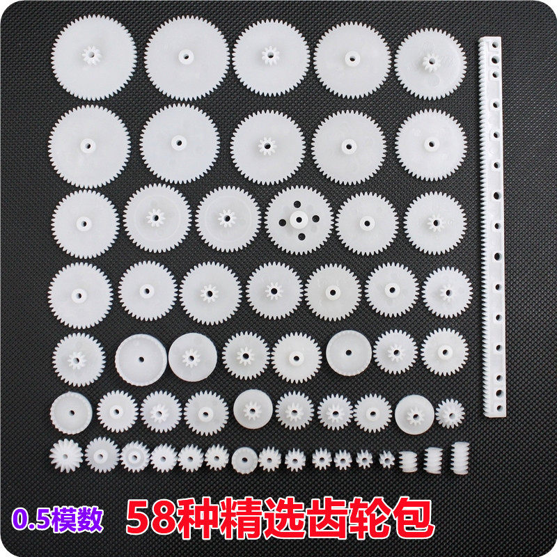 [USD 4.49] Technology Model Toy Material Accessories Motor Gear Pack