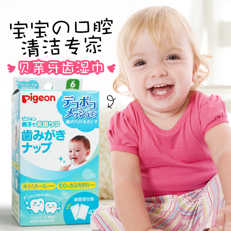 Japanese baby wipe tooth towel newborn baby baby oral cleaning gauze deciduous teeth tongue cleaning tooth wipes