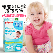 Japan Beloved rubbing tooth towel newborn baby baby Oral cleaning gauze Dairy tongue Tequila cleaning teeth wet wipes