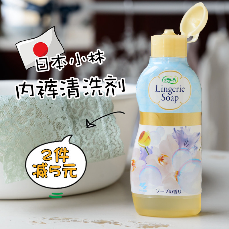 Japan Xiaolin Pharmaceutical underwear Underpants cleaning liquid ladies Bacteriostatic Washing Underwear Aunt Blood Stains Special Liquid