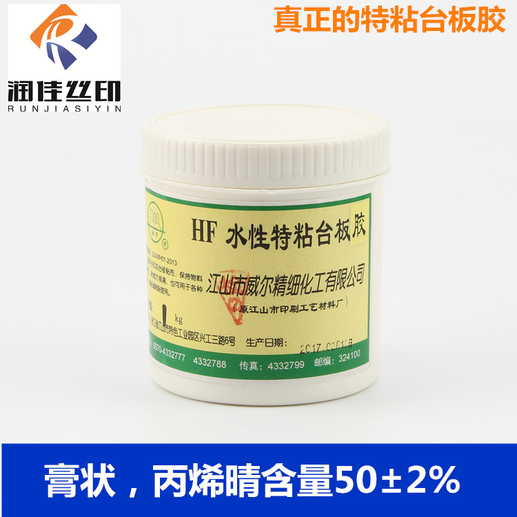 High temperature printing water-resistant ultra-stick adhesive tape plate positioning glue elliptical printing machine