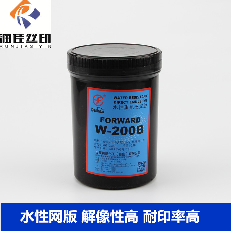 Water-based light-sensitive adhesive Japanese field magine light-sensitive adhesive W-200B web version printed light-sensitive rubber waterborne diazo sensitive adhesive high pixel