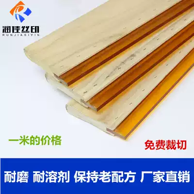 Runjia screen printing Wooden handle scraper Wooden handle scraper Rubber strip scraper Screen printing Wooden handle scraper Screen printing scraper