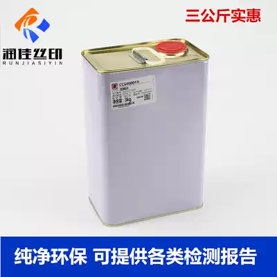 Jiabaoli net washing water drilling agent Environmental protection low odor screen printing drilling agent Environmental protection net washing water cleaning ink