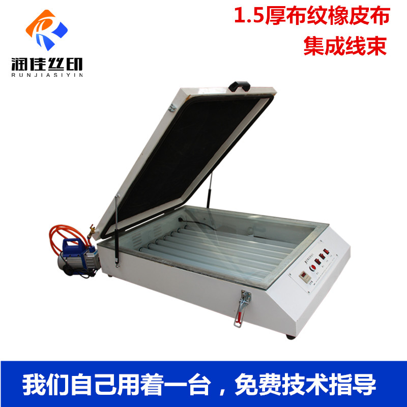 Printing machine Screen printing machine Vacuum drying machine UV exposure machine plate making machine Free plate making film teaching