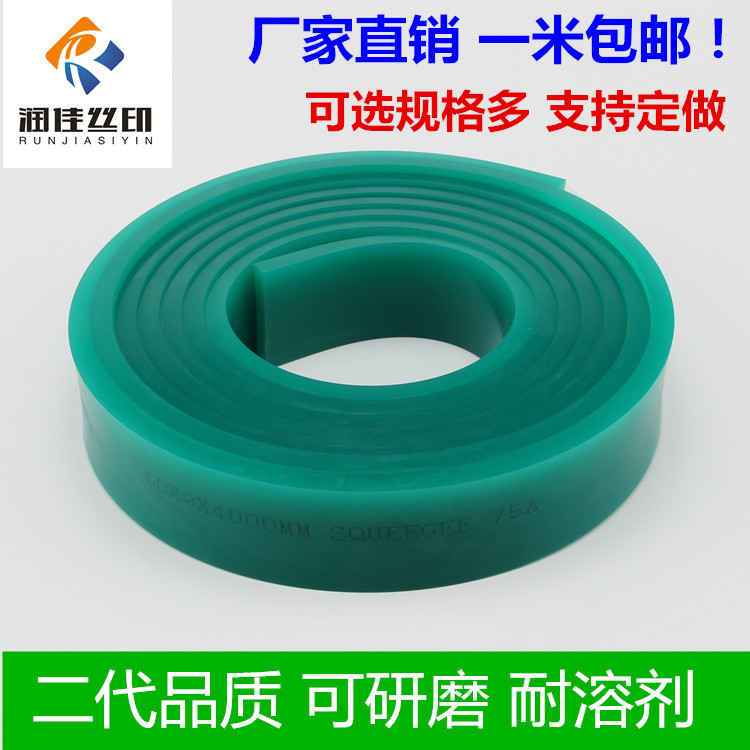 Silk screen printing scraper screen printing squeegee rubber scraper strip silk screen printing equipment wear-resistant one meter can be customized