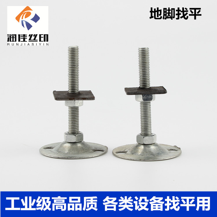 Moisturizing brand adjustable ground floor DIY ground floor industrial grade adjustable ground foot screw printing running table ground foot cup