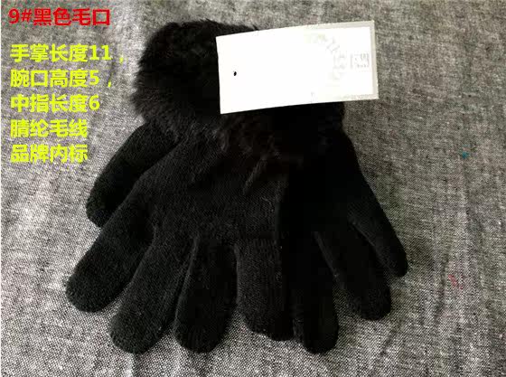 Gants pour enfants - Ref 2147623 Image 17