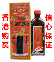 Hong Kong Kimbos under the mountain Tiger thousands of miles chasing wind oil 40ml