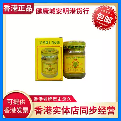 Hong Kong Indonesian green grass oil 36G made in Indonesia