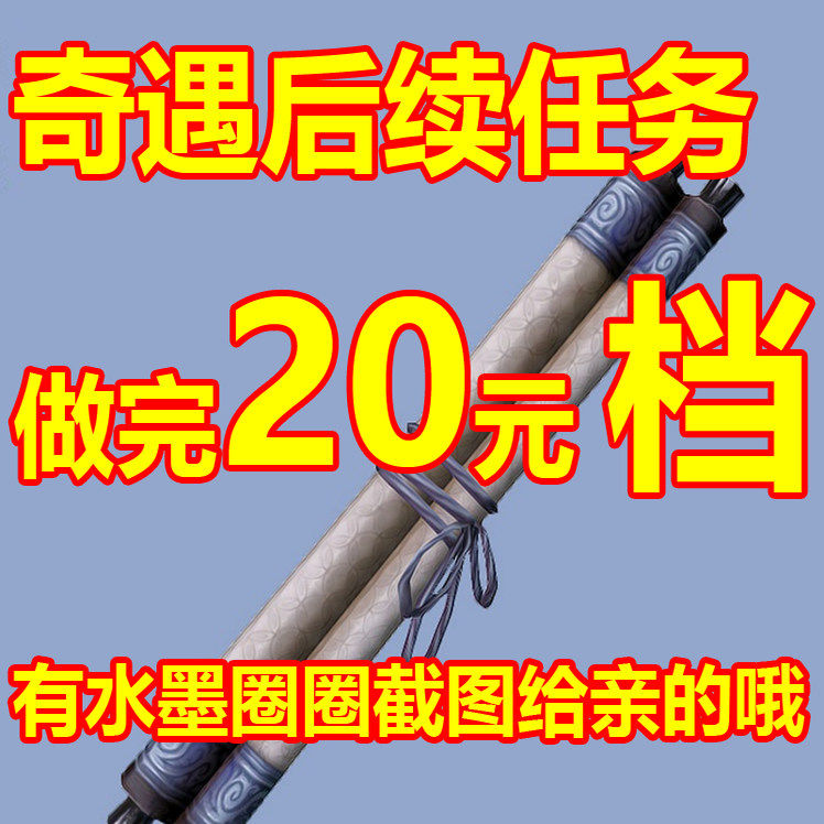 剑网3代练奇遇黑白路后续怎么做?黑白抉择全攻略看这里!_游戏推荐_淘宝游戏网