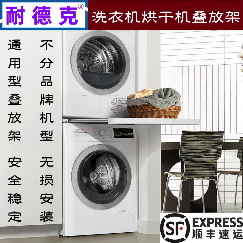 Clothes Dryer Rack, Dryer and Washing Machine Connection Bracket, Stacking Rack, Pull-Out Folding Board, No Drilling Required Clothes Dryer Rack, Dryer and Washing Machine Connection Bracket, Stacking Rack, Pull-Out Folding Board, No Drilling Required