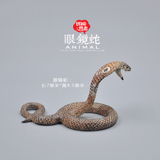 Игрушки-животные 动物模型玩具 眼镜蛇