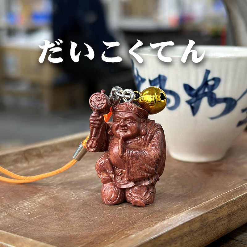 極上　七福神　置物　435g トコヒ　東な7-0810⭐︎2F 極上 七福神 置物 435g トコヒ 東な7-0810⭐︎2F 七福神置物