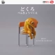 Одиночный стул (аксессуары сцены без фигур)