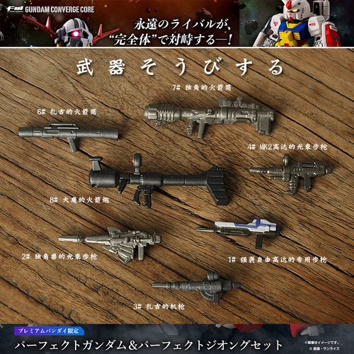 Японский оригинальный оптом мобильный костюм Gundam, оружие, оборудование, модель, аксессуары, детали, лучевая пушка, ракетная установка